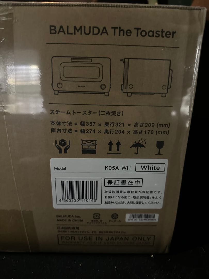 はるかさま専用！BALMUDA The Toaster K05A-WH ホワイト