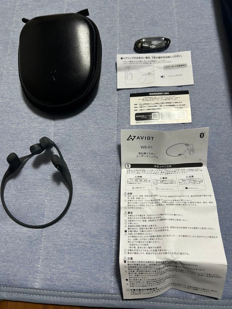 AVIOT WB-P1 骨伝導イヤホン