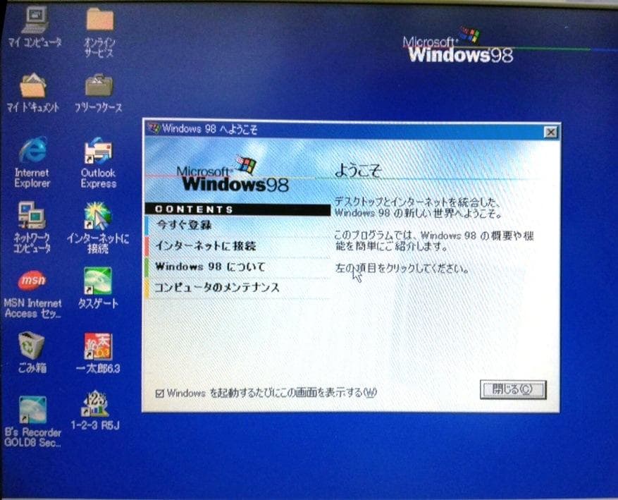 【CFカード】NEC PC-9821V16/S5C2(Win98SE)CD-RW