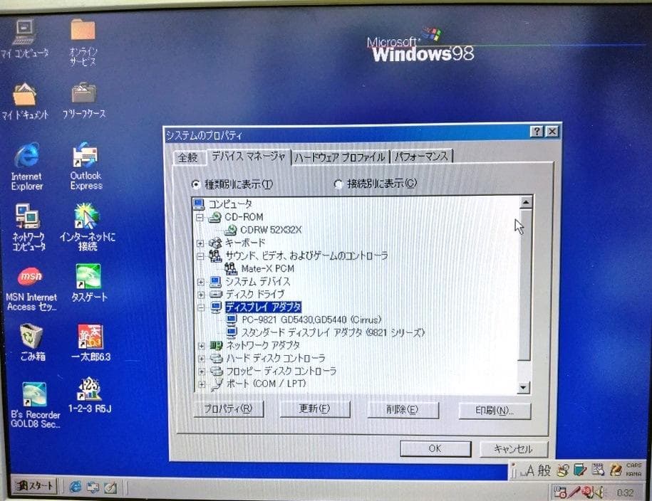 【CFカード】NEC PC-9821V16/S5C2(Win98SE)CD-RW