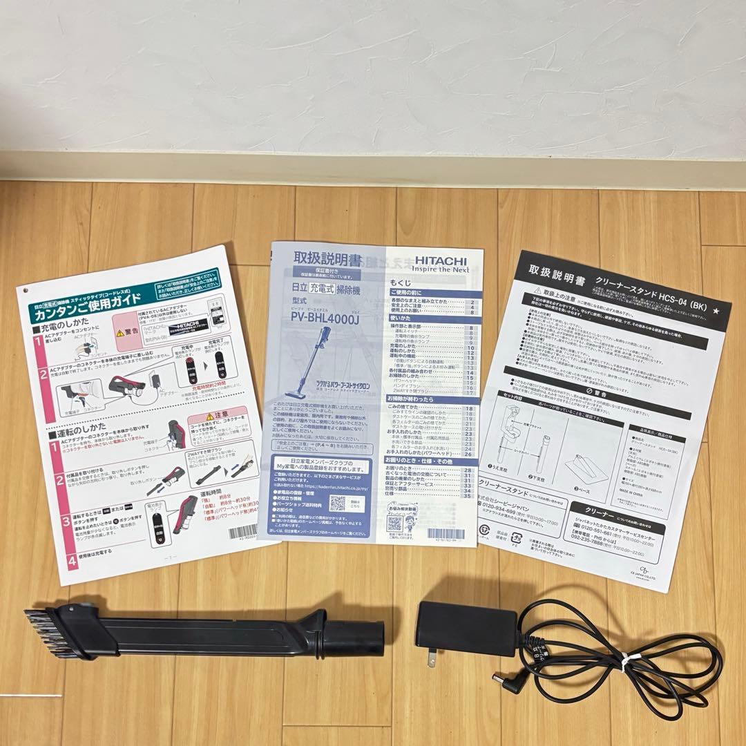 日立 スティック掃除機　PV-BHL4000J 2024年製