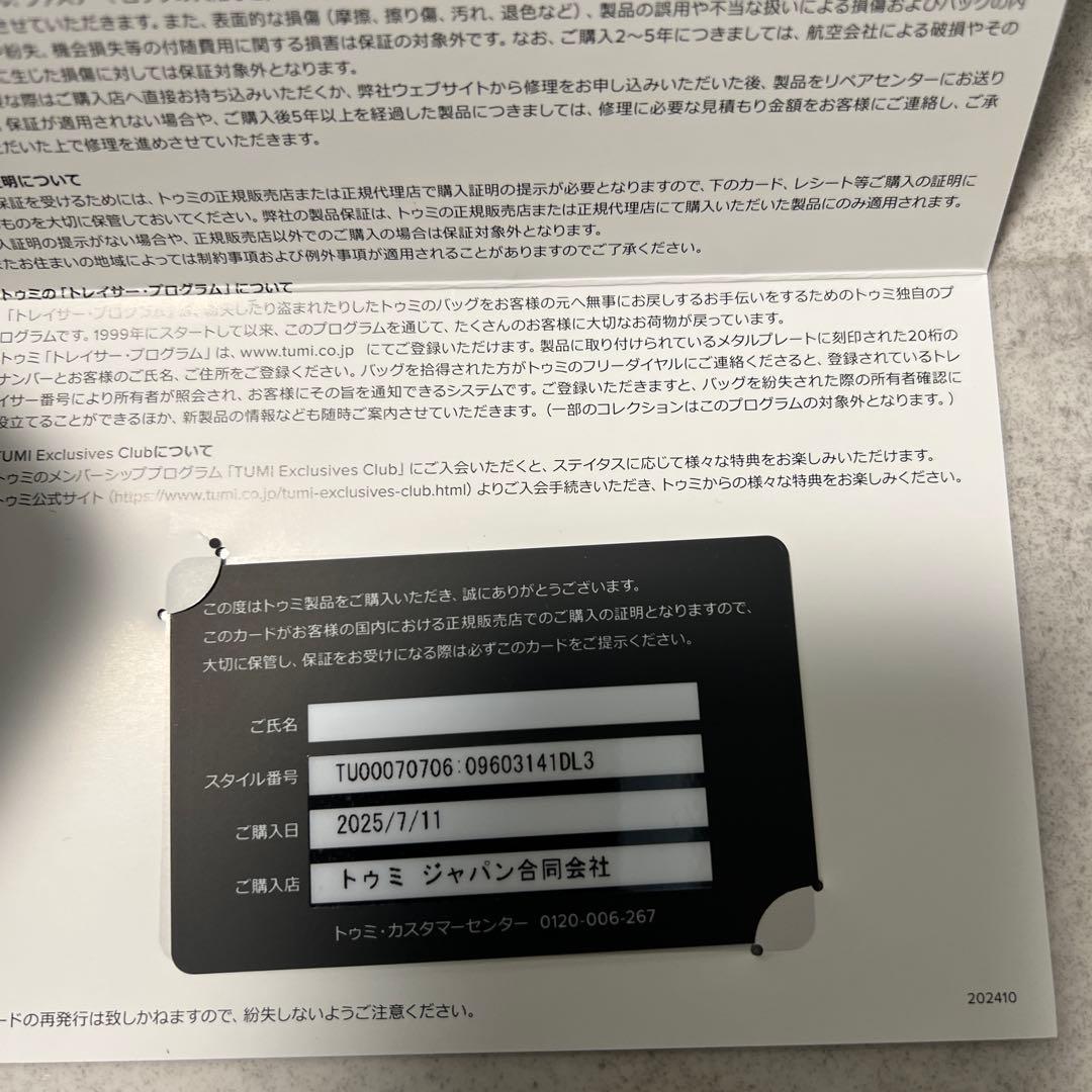 新品未使用　TUMI エクスパンダブル　ラップトップブリース　ALPHA