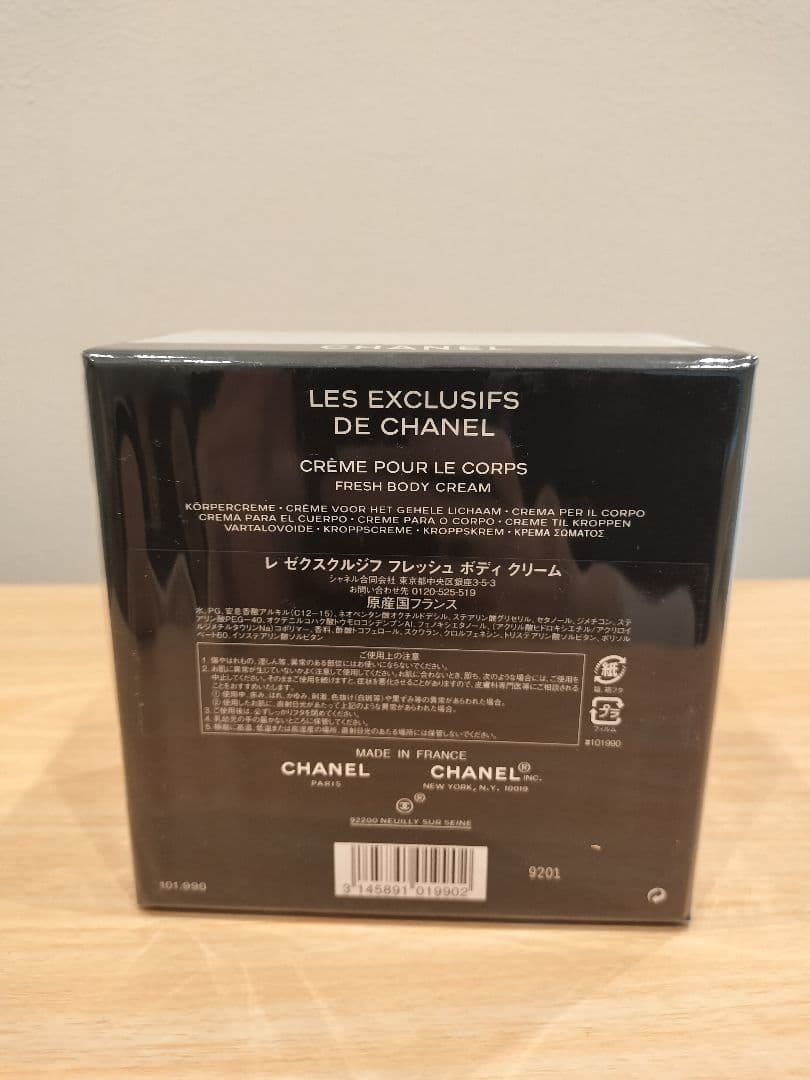■シャネル■新品未開封品　レゼクスクルジフ　フレッシュ　ボディ　クリーム