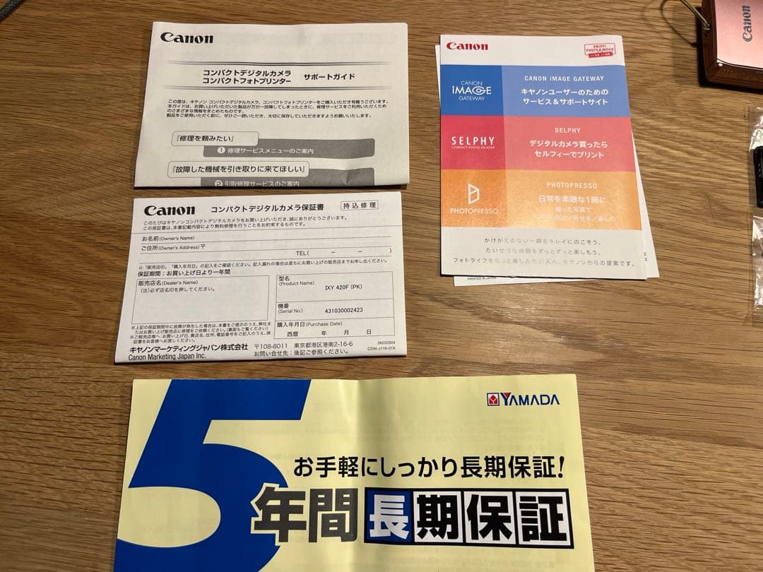 Canon デジタルカメラ IXY 420F動作確認済