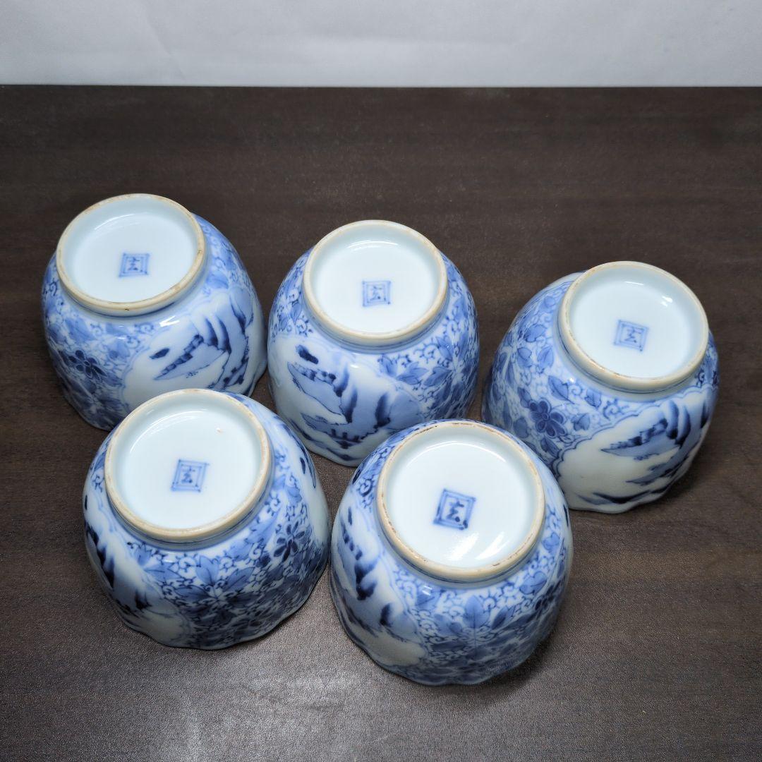 古伊万里 染付 山水花唐草文 輪花口 向付 五客 玄銘有
