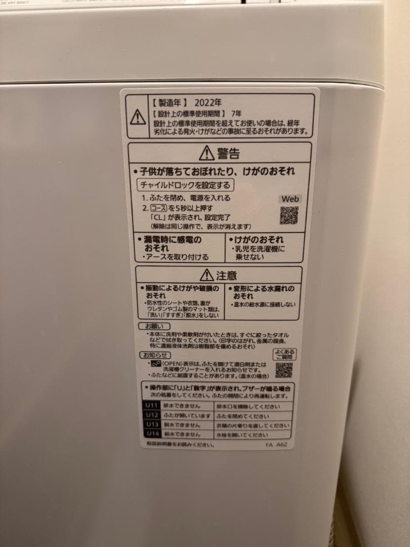 Panasonic NA-FA8K1 2022年製 風呂水　液体洗剤自動投入