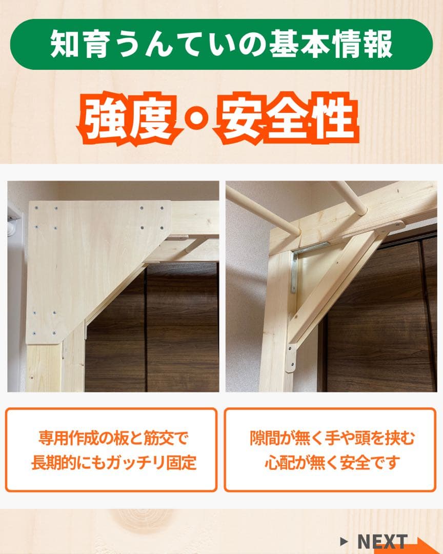 室内うんてい　室内遊具　雲梯　アリサラのうんてい屋さん