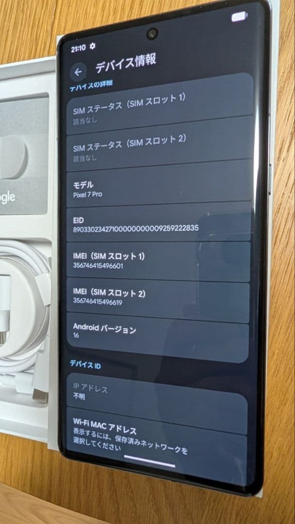 スマートフォン本体 pixel7 pro