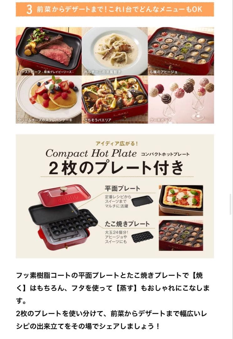 《ブルーノ 》コンパクトホットプレートとセラミックコート鍋　ピンクベージュ