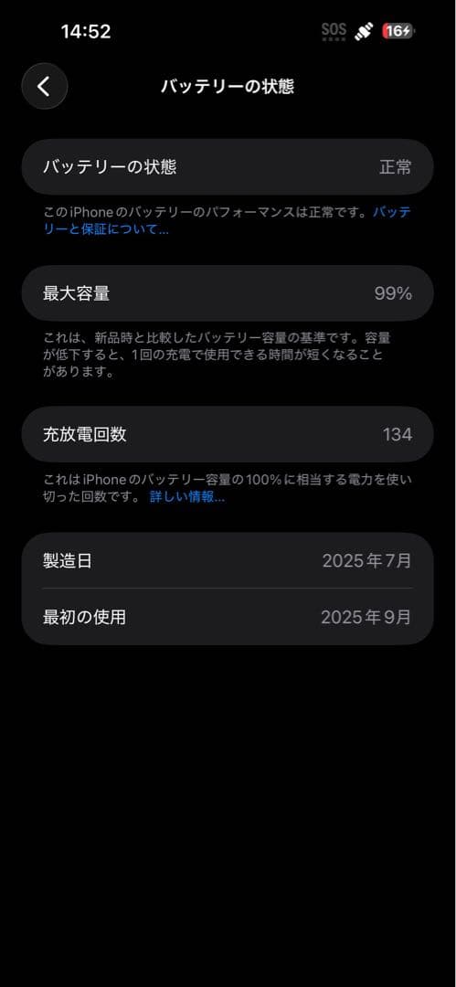 【極美品】iPhone15plusブラック128GB SIMフリー最大容量99%
