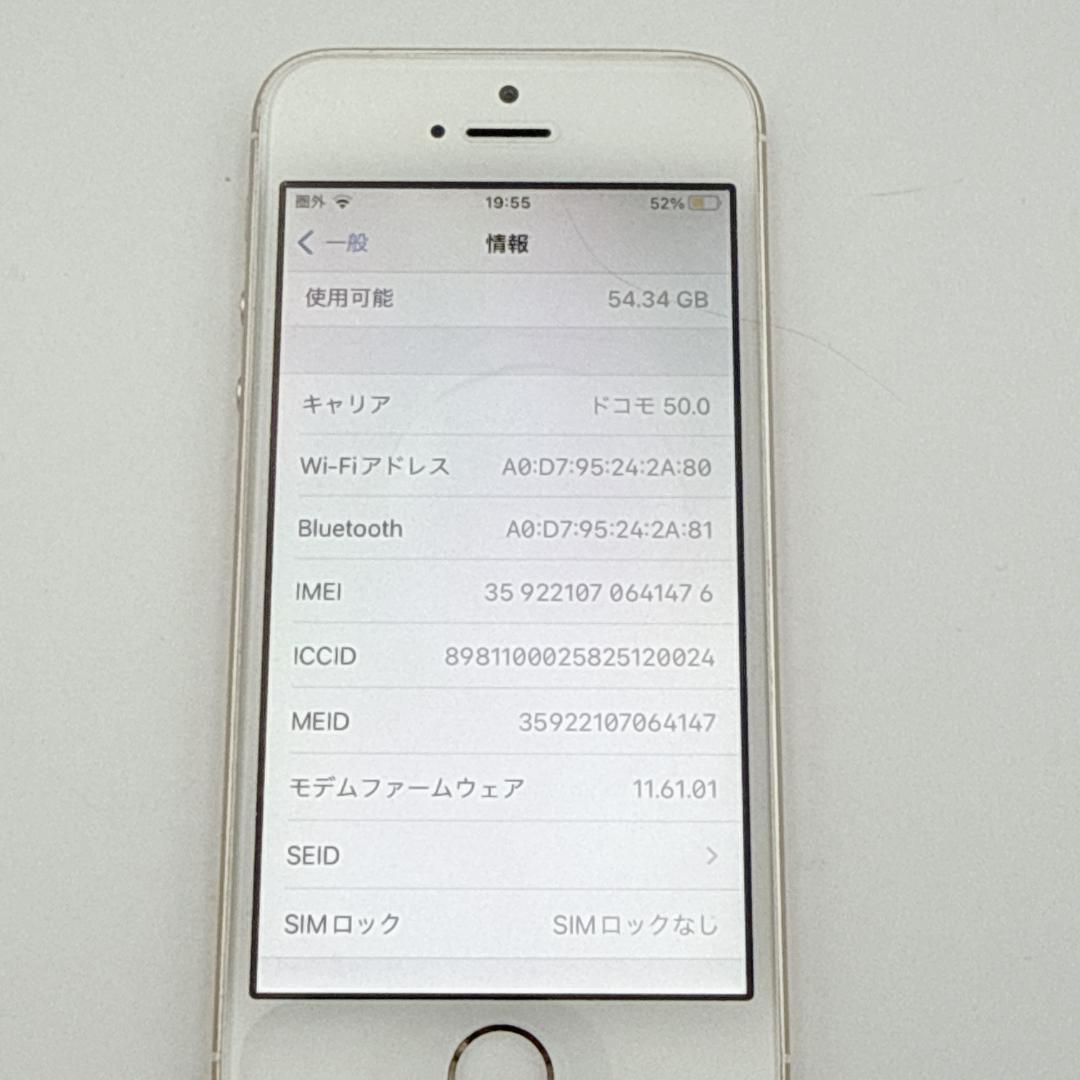 【美品】iPhone SE 64GB SIMフリー MLXP2J/A ゴールド