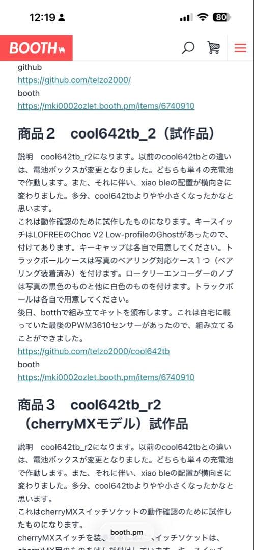 自作キーボード Cool642tb試作品1