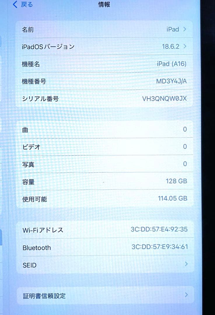 Apple iPad A16 第11世代 128GB シルバー Wi-Fiモデル