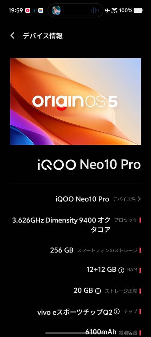 スマートフォン本体 iQOO Neo10 Pro 12/256