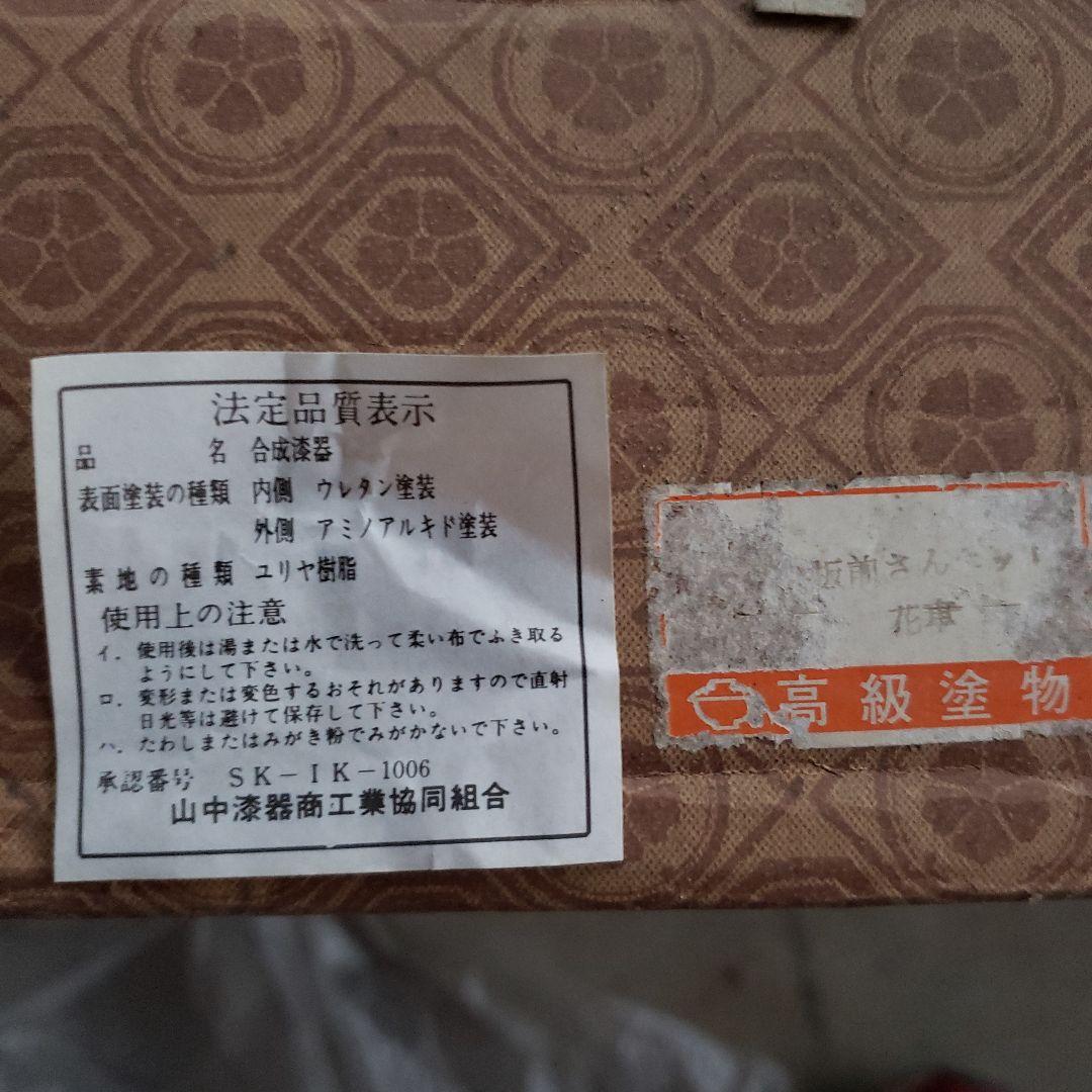 １　板前セット　高級塗物　蓋付き茶碗　お椀　５人分