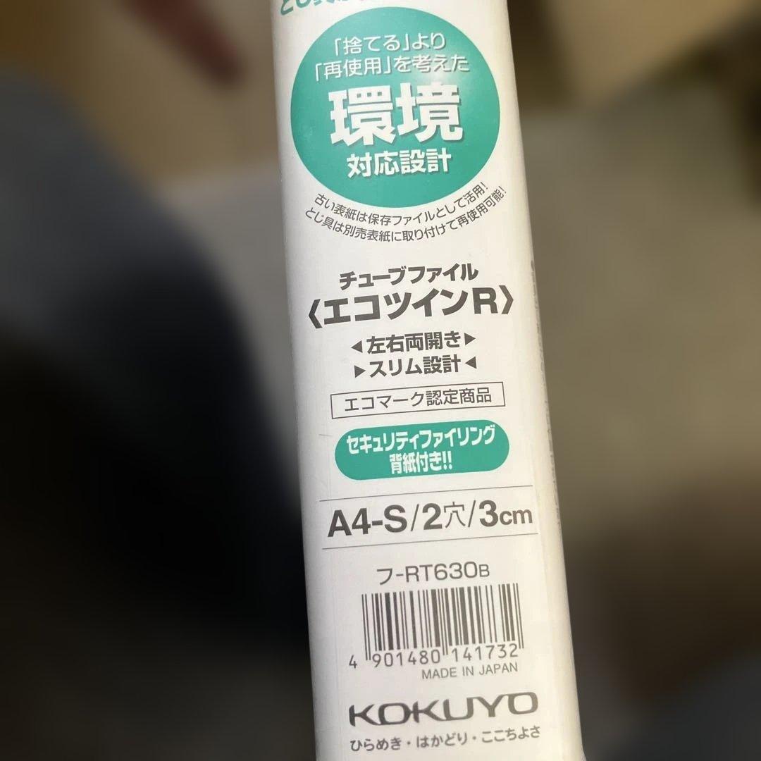 KOKUYO エコツインR 赤 A4-S/2\"/3cm 32冊セット