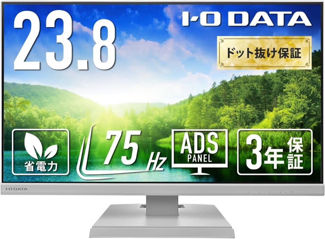 美品I-O DATA ホワイトディスプレイ 本体