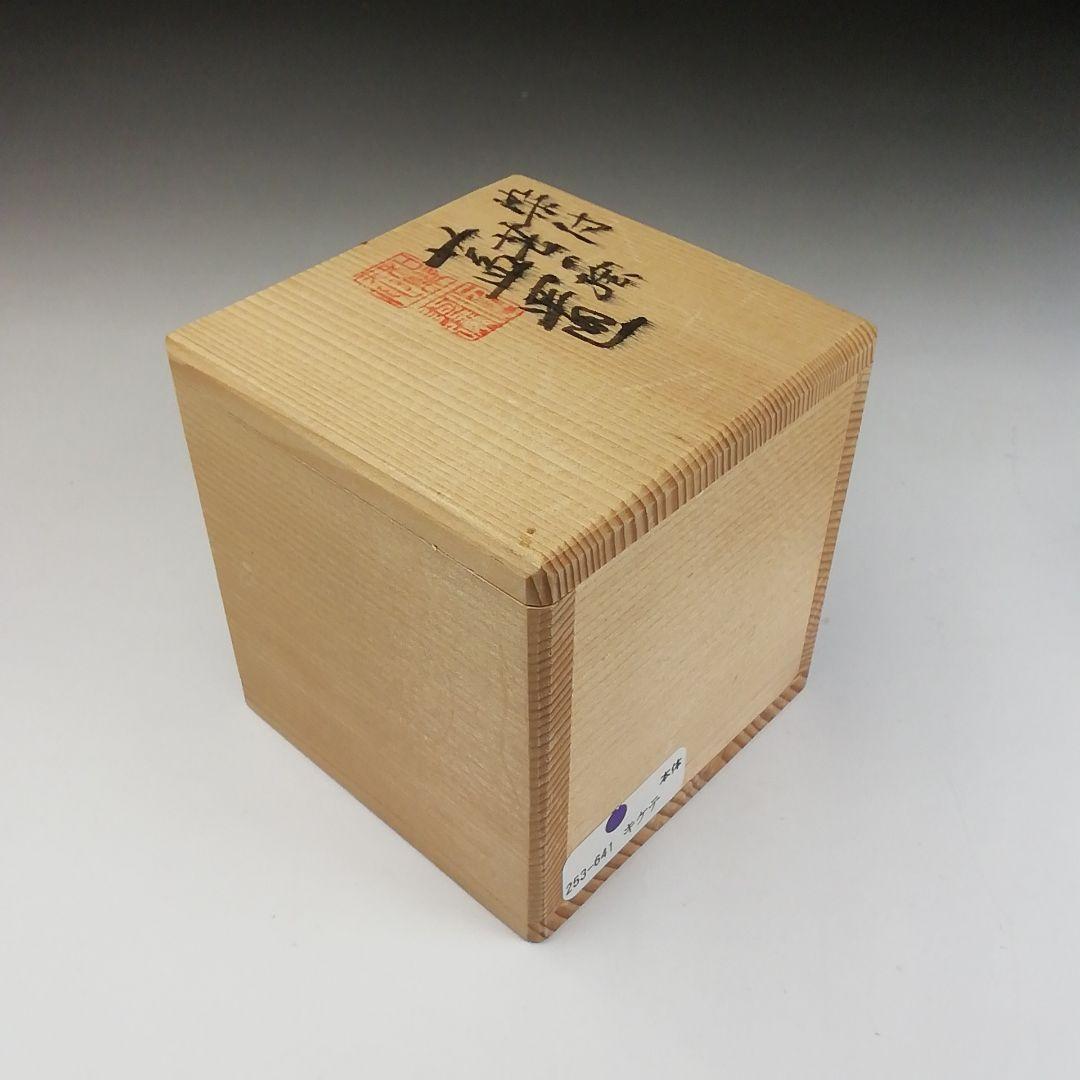 Ｔ８９７　蓋置　『染付　芒の絵』『高野昭阿弥 造』　共箱　茶道具