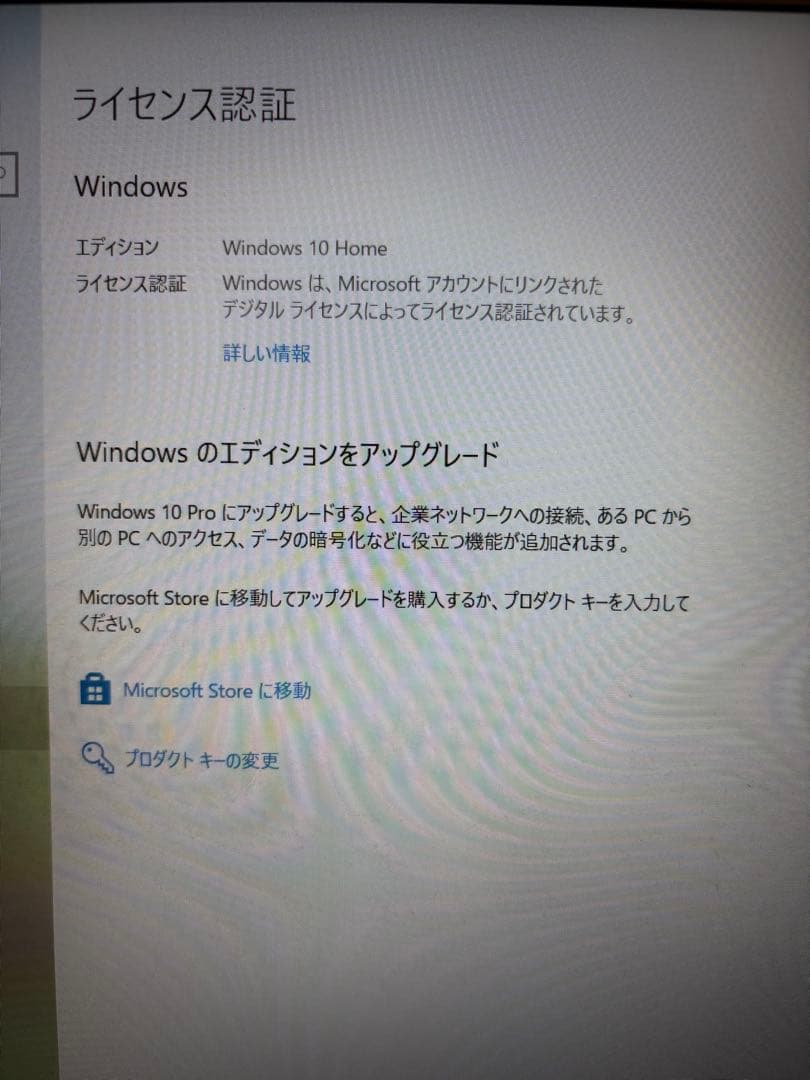 富士通LIFEBOOKAH45/B2メモリ16GB増設Windows10動作良好