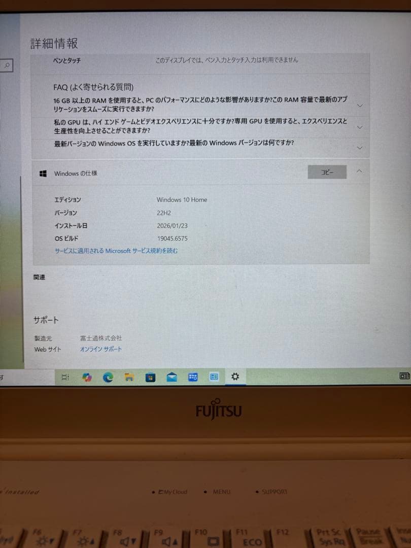 富士通LIFEBOOKAH45/B2メモリ16GB増設Windows10動作良好