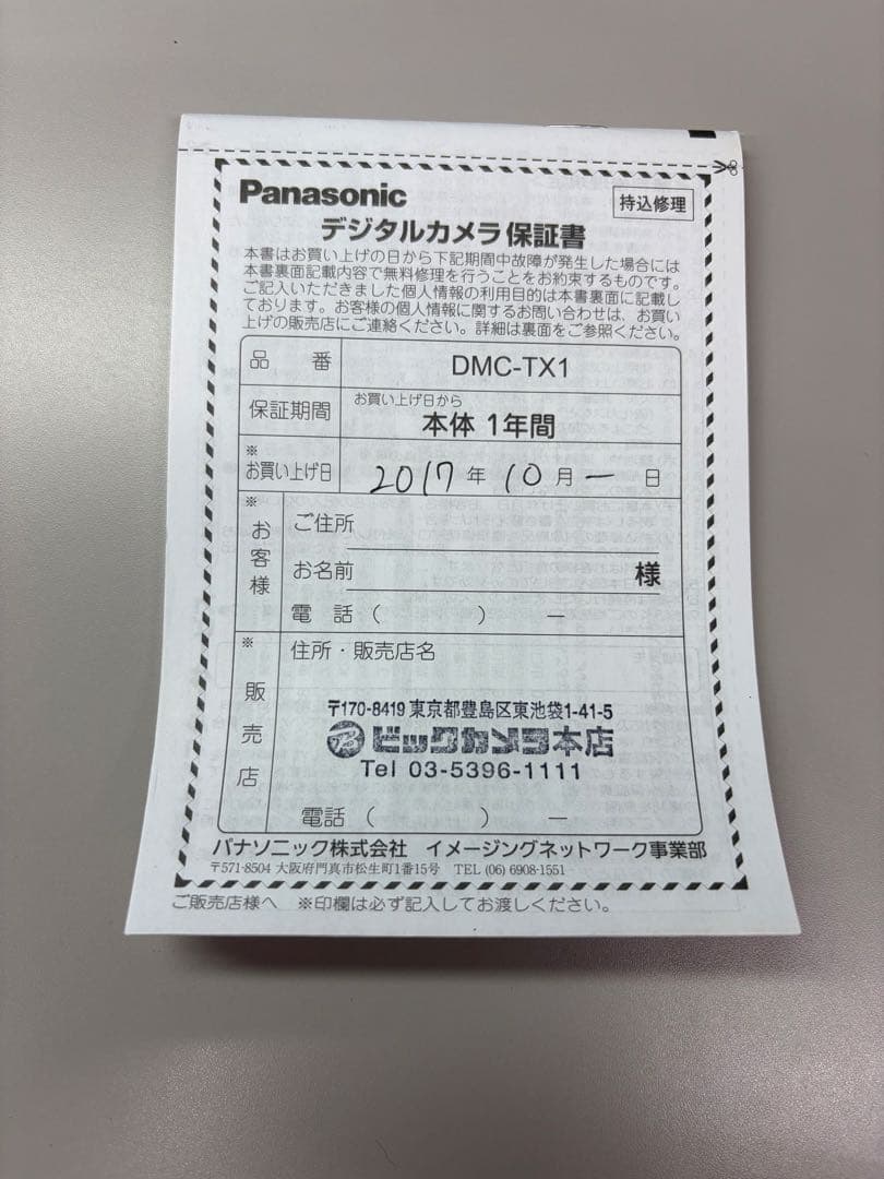 【美品】Panasonic DMC-TX1 コンパクトデジタルカメラ