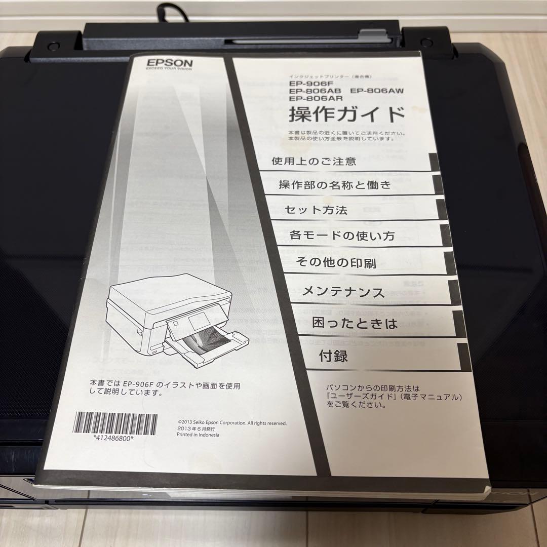 EPSON EP-806AB プリンター エプソン