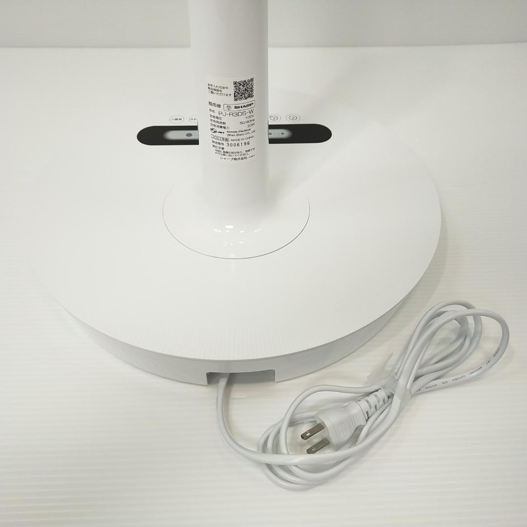 シャープ プラズマクラスター扇風機 PJ-R3DS 風量32段階切替 衣類消臭