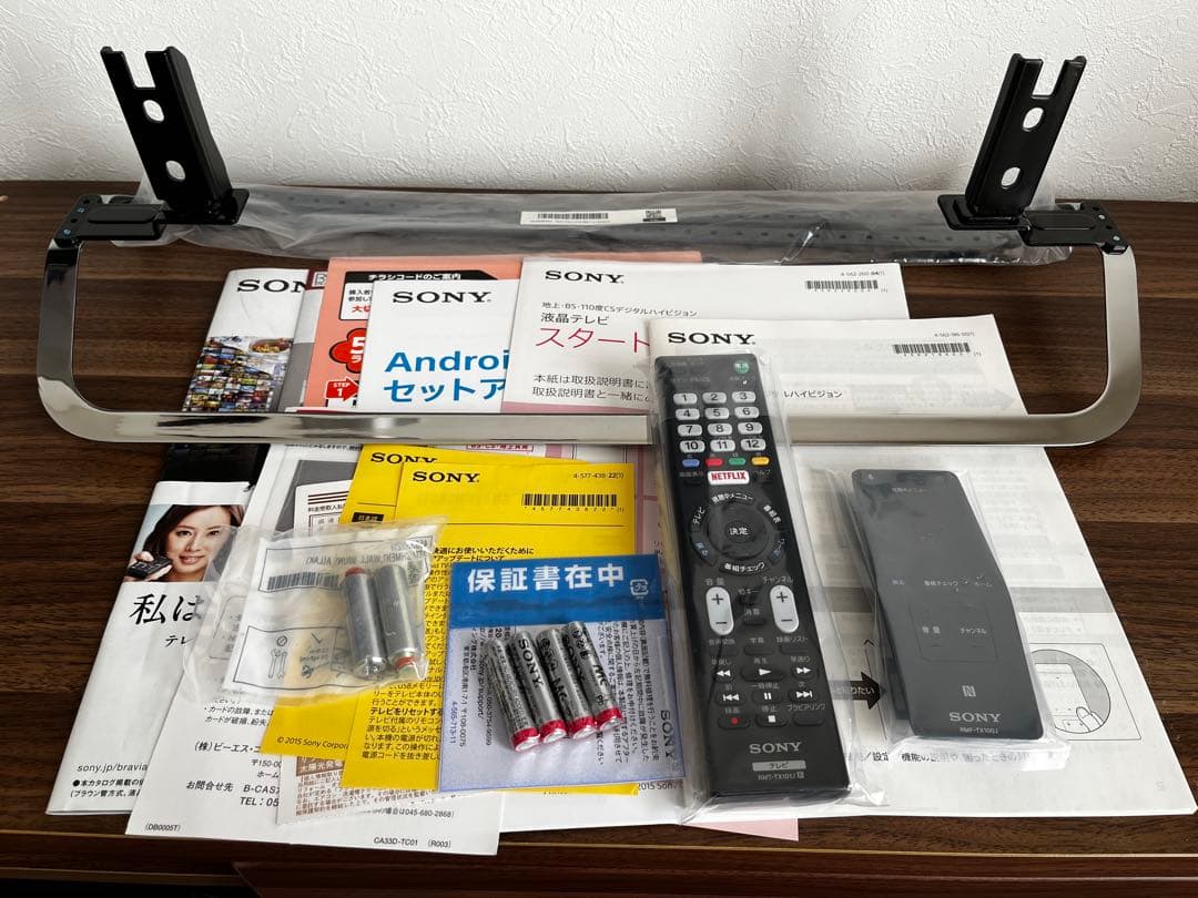 外観美品 ソニー 液晶テレビ 50インチ 付属品全てあり 元箱あり