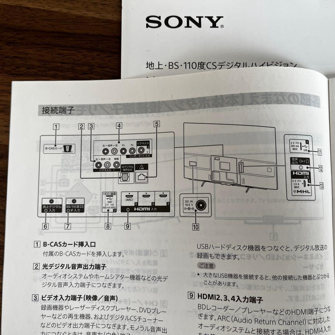 外観美品 ソニー 液晶テレビ 50インチ 付属品全てあり 元箱あり