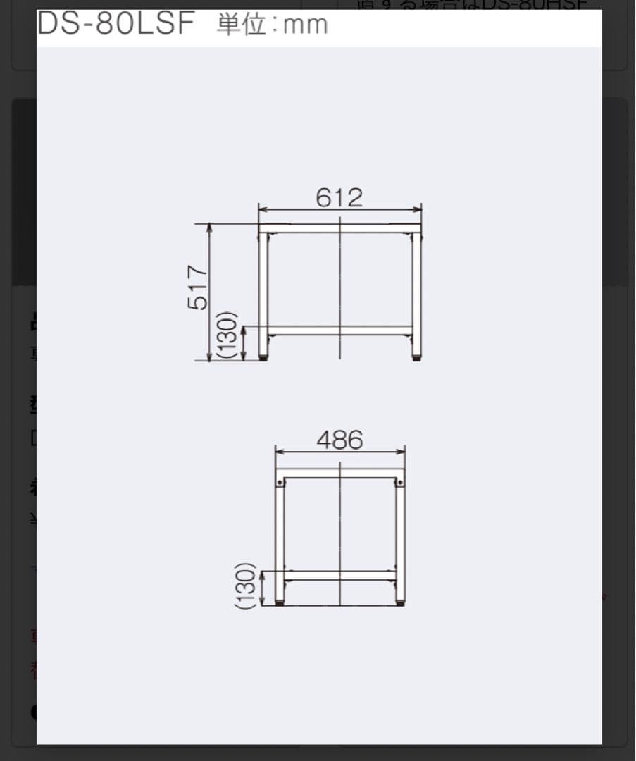 Rinnai ガス式乾燥機 乾太くん 専用台（低）DS-80LSF スタンド
