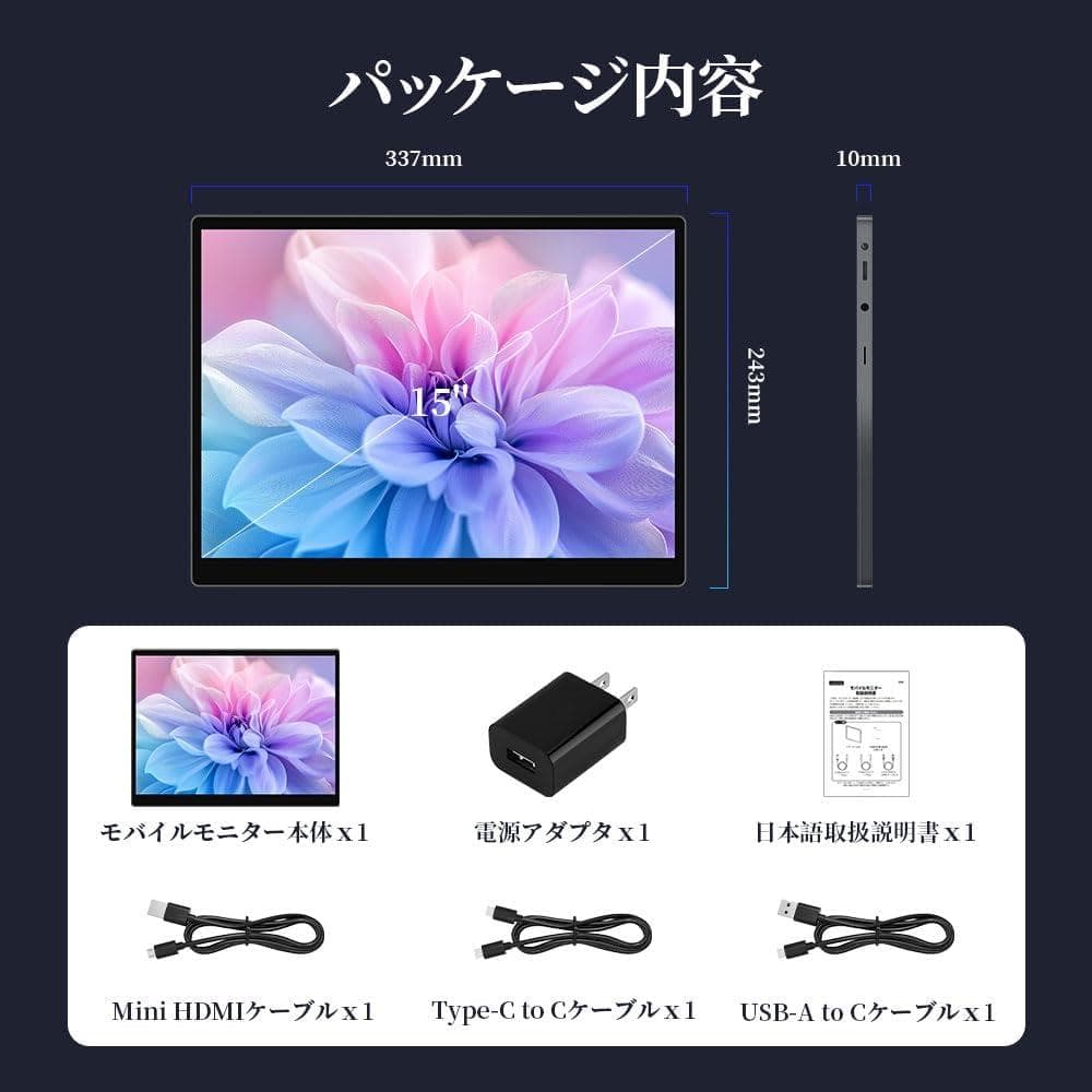 ★うしん★ モバイルモニター 15インチ ポータブルモニター モバイルディ