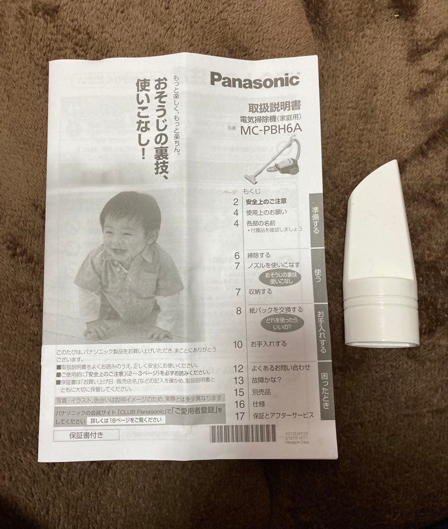 2025年製 パナソニック 紙パック掃除機 MC-PBH6A-AH