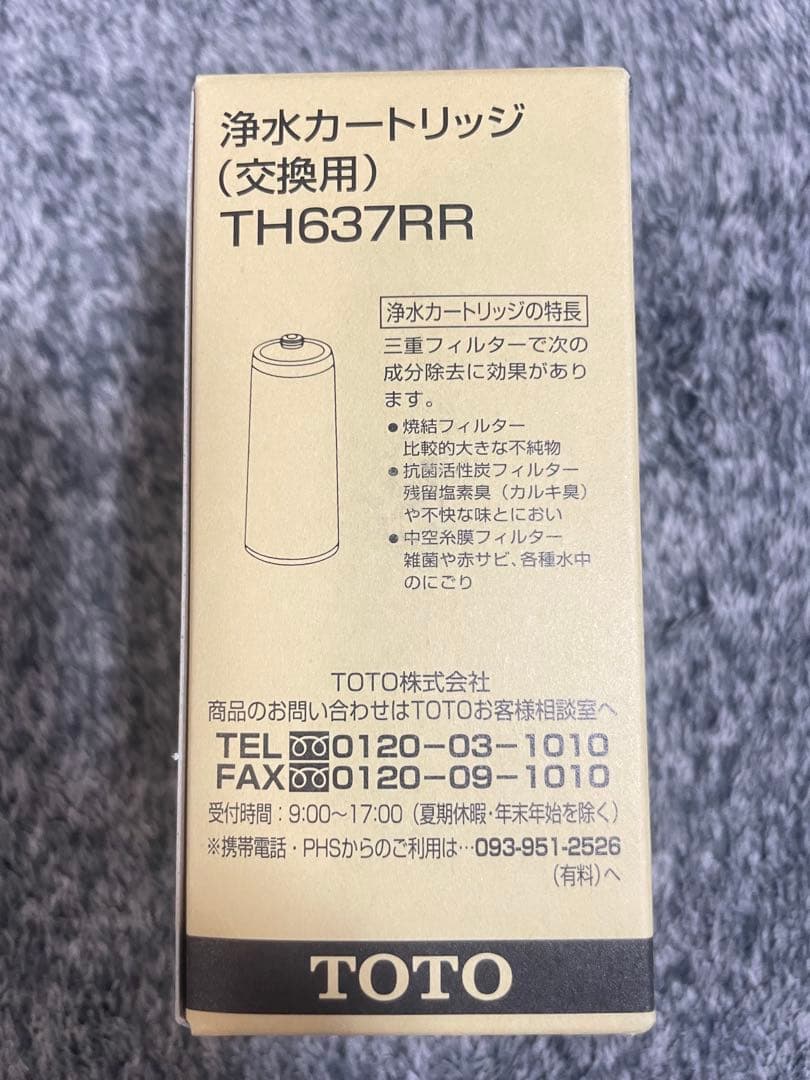 p*u様 TOTO 浄水カートリッジ TH637RR 3個セット