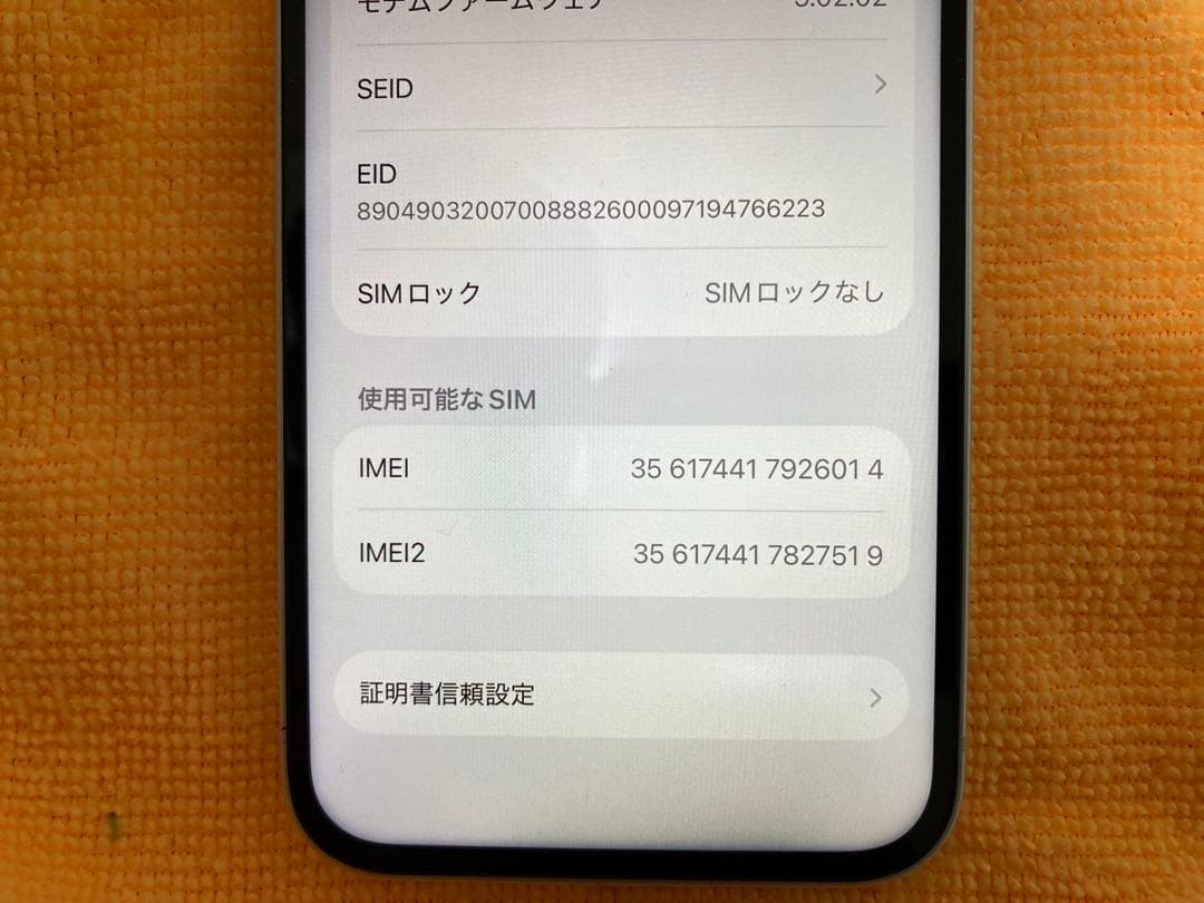 美品 iPhone13 ホワイト 128GB 新品画面・大容量バッテリー100%
