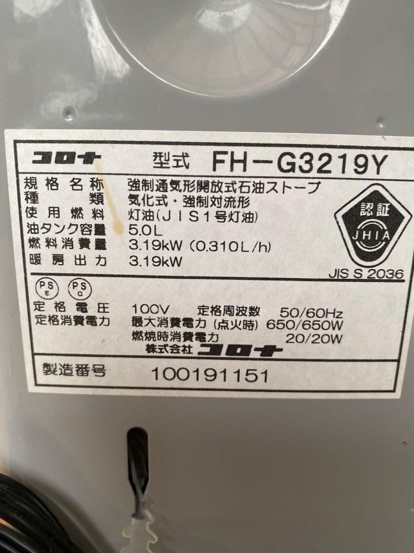 CORONA石油ファンヒーター【完動品】B