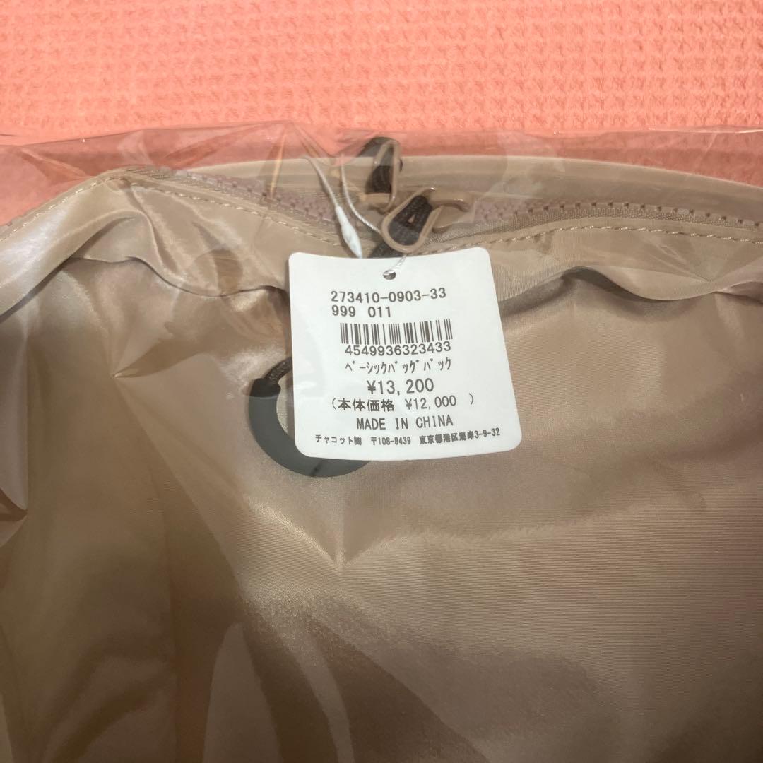 新品・未開封 チャコット リュック レッスンバッグ ベージュ chacott