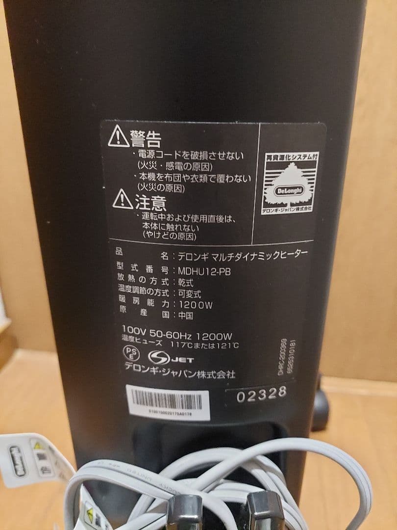 デロンギ　マルチダイナミックヒーター 1200W MDHU12-PB