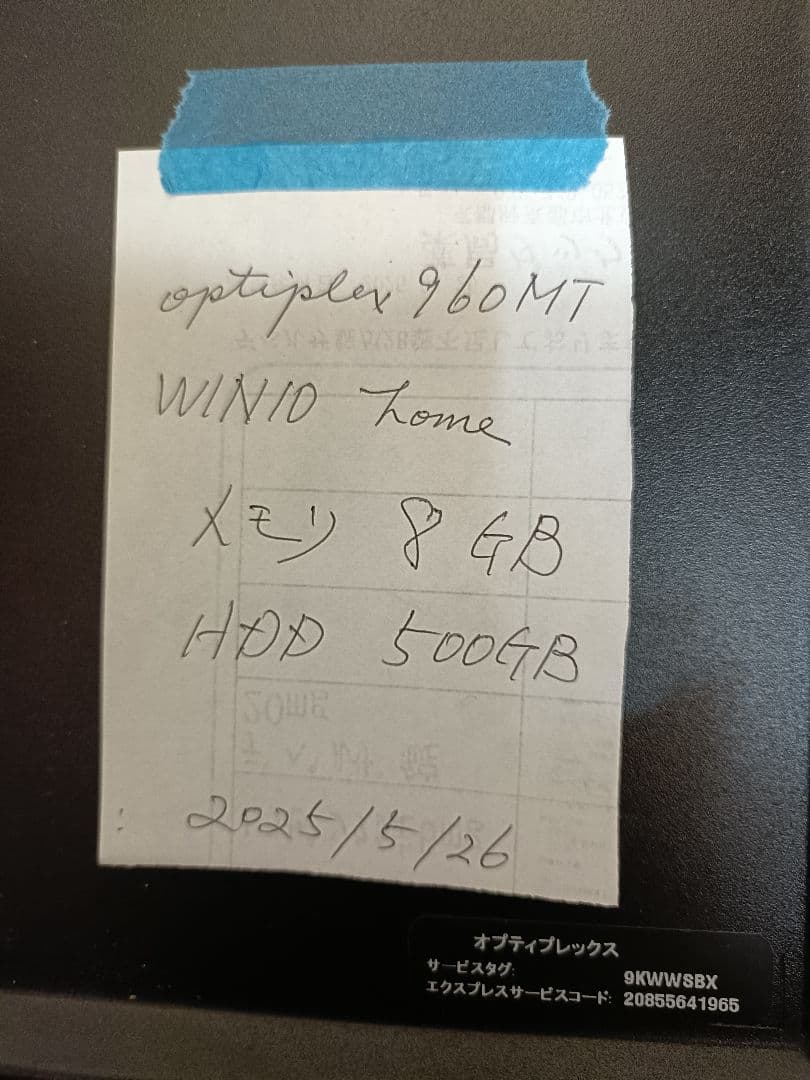 Windowsデスクトップ DELL optiplex960MT WIN10