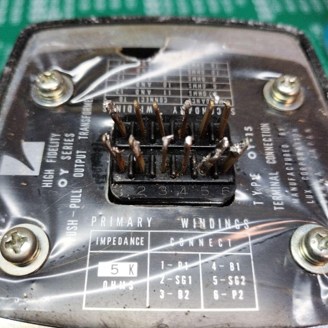 ラックスマン 真空管 OY15-5K トランス output 2個