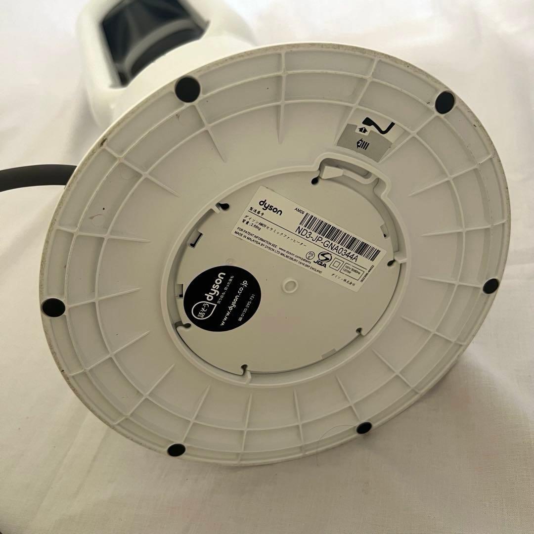 【在庫限り】ジャンク品　ダイソン　ファンヒーター　電源つかないです！　匿名配送