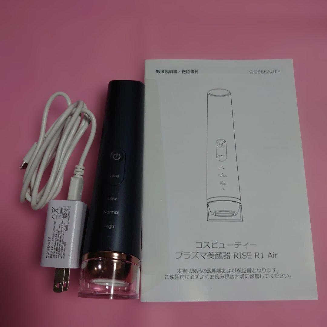 新品・未使用☆コスビューティー プラズマ美顔器 RISE R1 Air☆