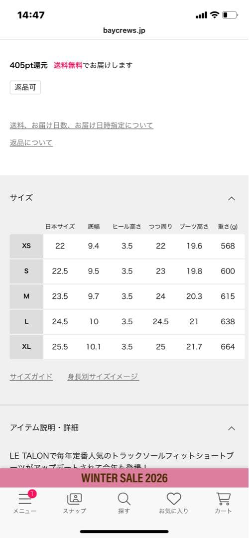 LE TALON ブーツ