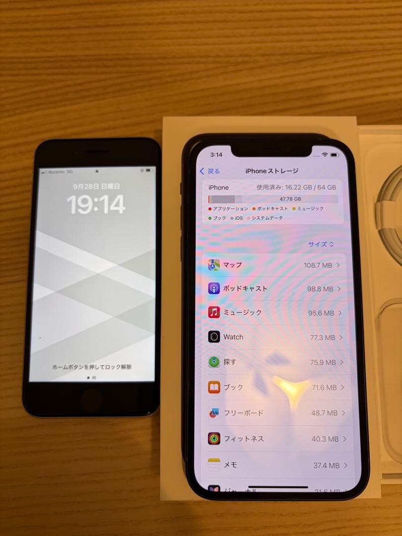 2025/9/28動作確認新品 iPhone 12本体 64GBブラック 黒