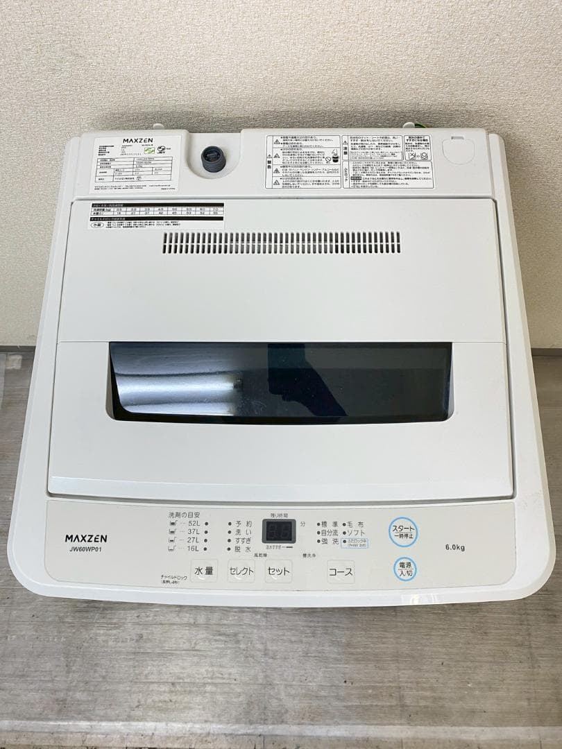 冷蔵庫 洗濯機 家電セット 一人暮らし 東京 神奈川 千葉 埼玉 F06d1