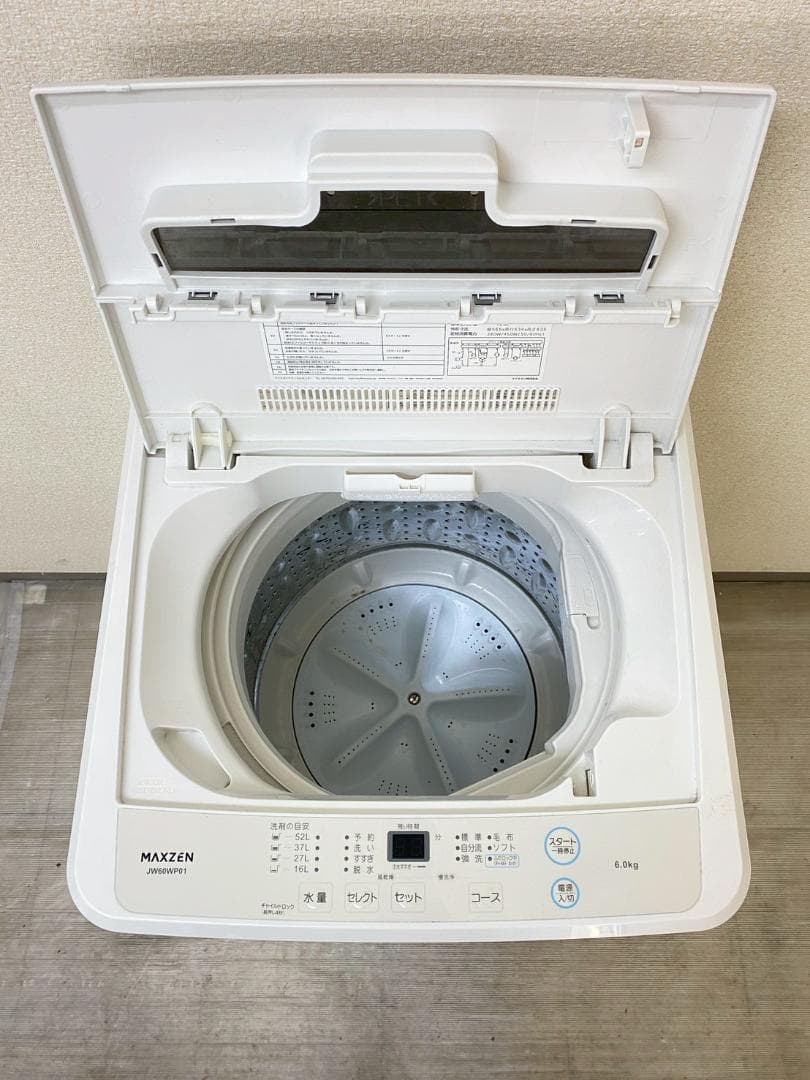 冷蔵庫 洗濯機 家電セット 一人暮らし 東京 神奈川 千葉 埼玉 F06d1