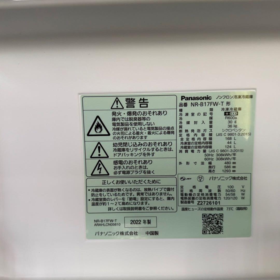 都内23区送料無料❗️ 冷蔵庫　洗濯機　電子レンジ　家電3点セット✨