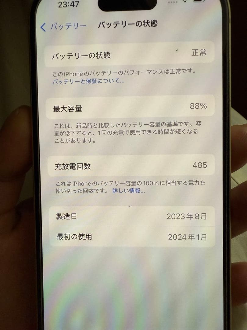 スマートフォン本体 Apple iPhone 15