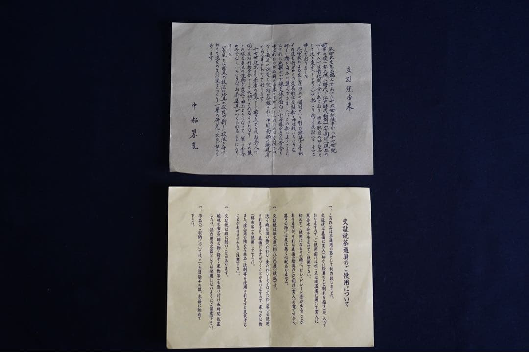 2代 中村翠嵐 古代黄交趾 八角葡萄棚 水指 共箱 茶道具