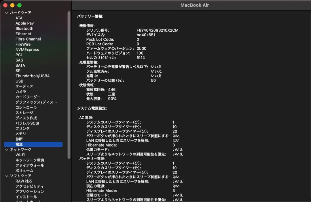 MacBook Air M2 2022 13.6インチ 8GB 256GB
