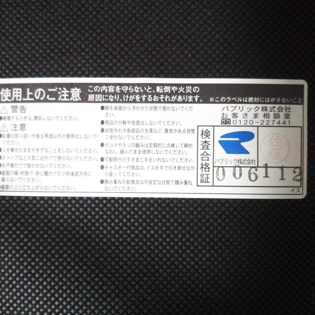 スツール
